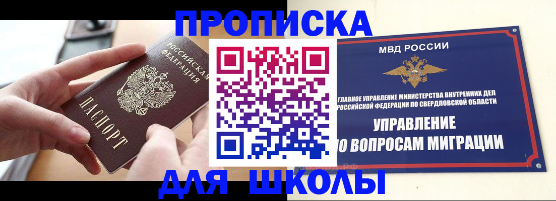временная регистрация недорого в Лениногорске