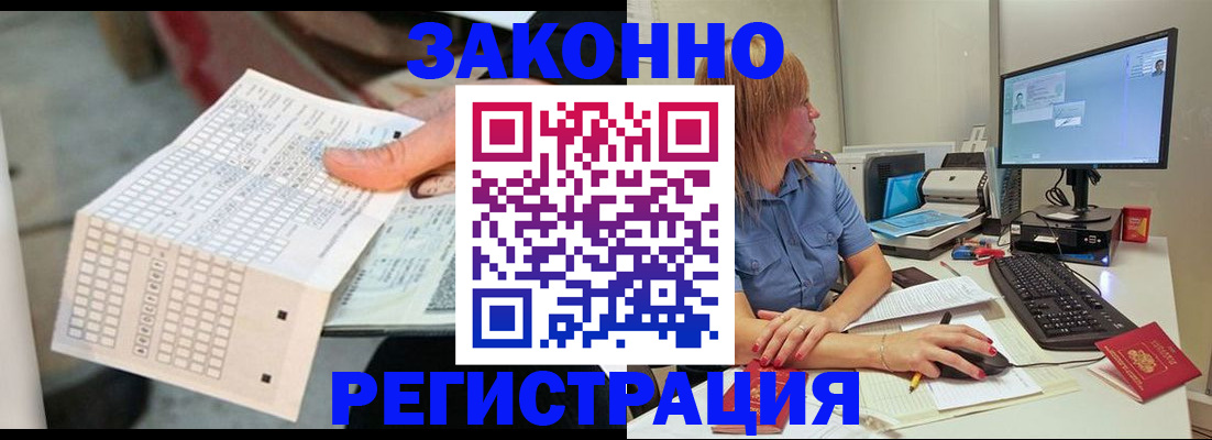 купить прописку в Лениногорске