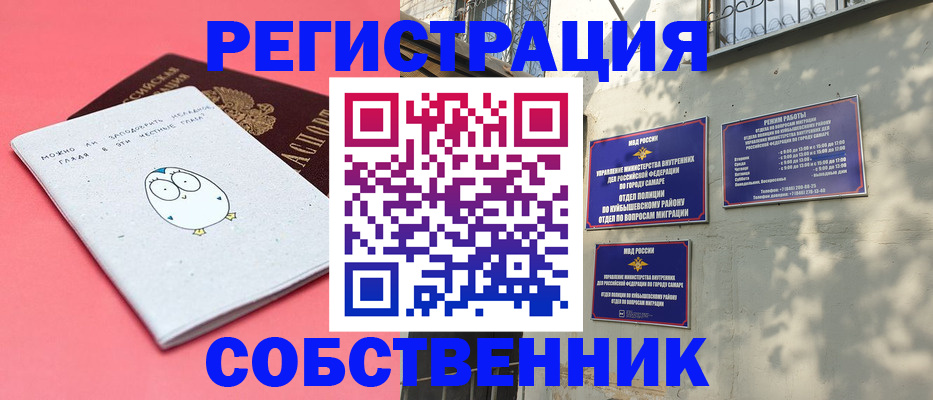 миграционный учет в Лениногорске