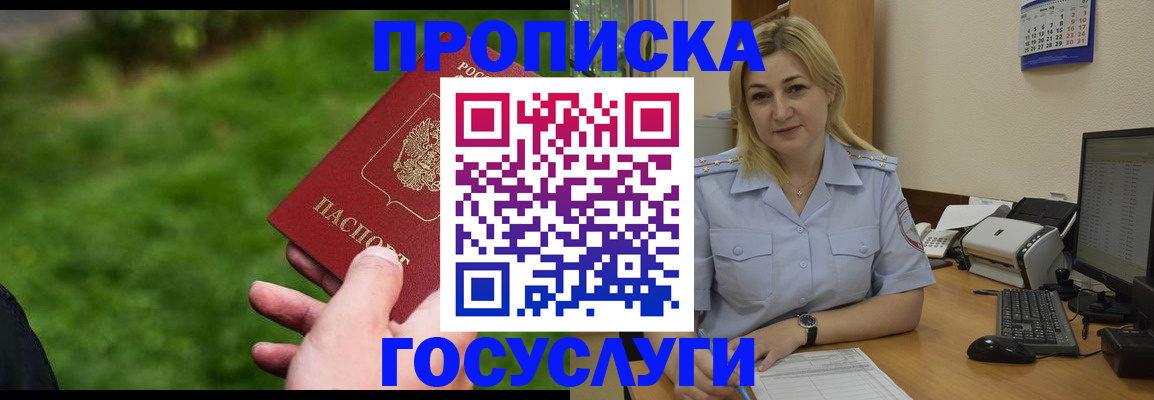 временная регистрация в Лениногорске