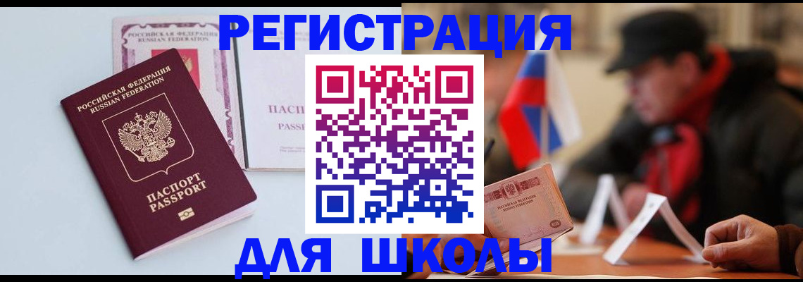 временная регистрация госуслуги в Лениногорске
