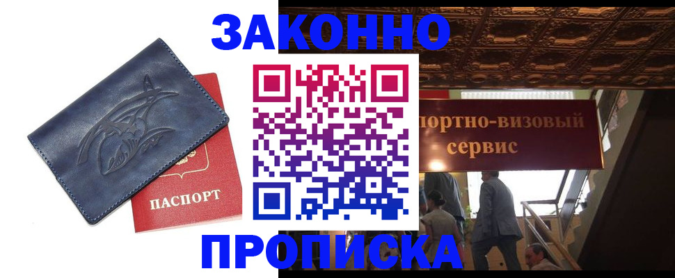 прописка поиск в Лениногорске