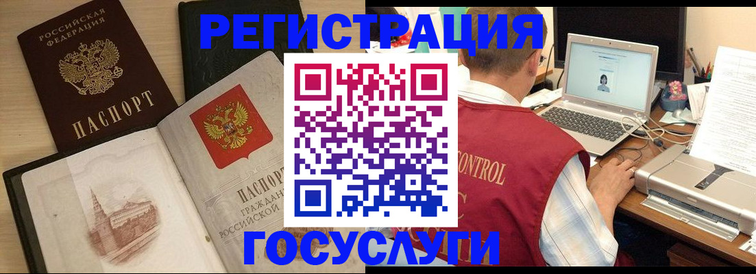 временная регистрация собственник в Лениногорске