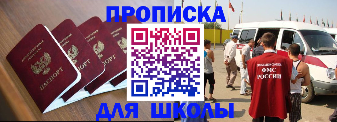 временная регистрация купить в Лениногорске