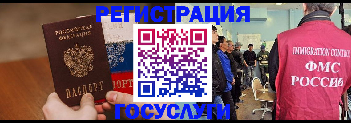 регистрация для дет. сада в Лениногорске