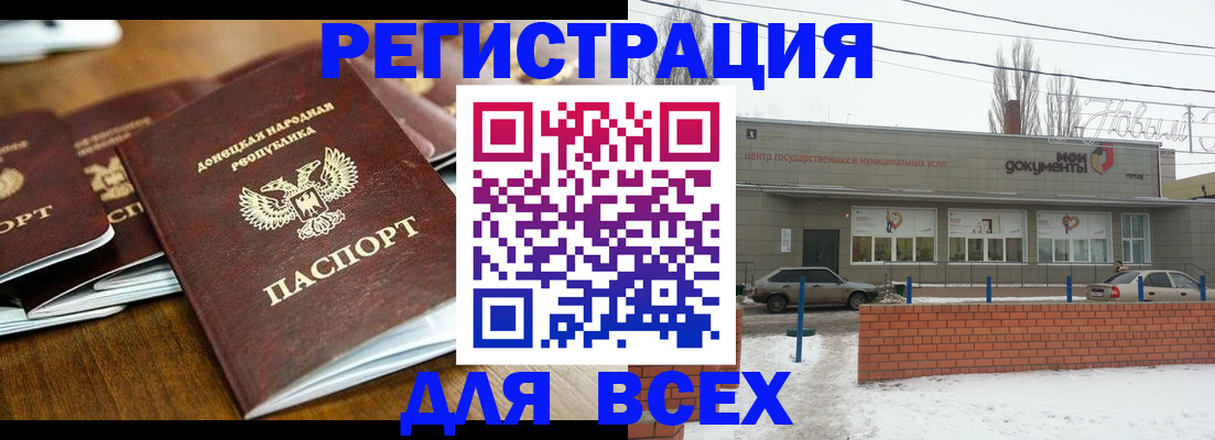 временная регистрация в квартире в Лениногорске